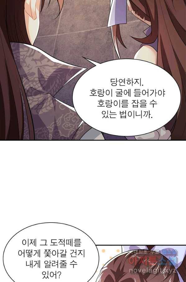과로환생전기 15화 29