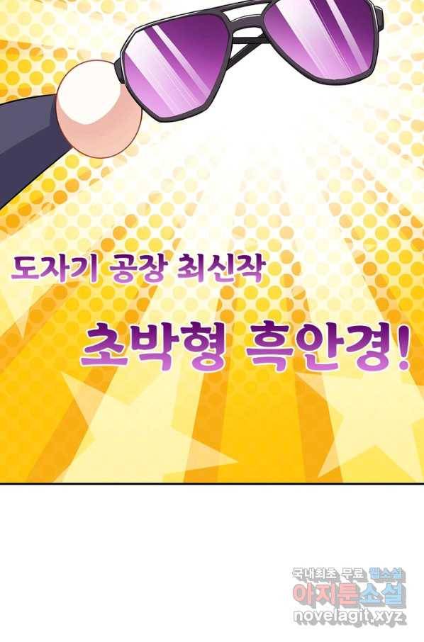 과로환생전기 15화 32
