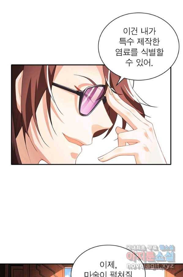 과로환생전기 15화 33