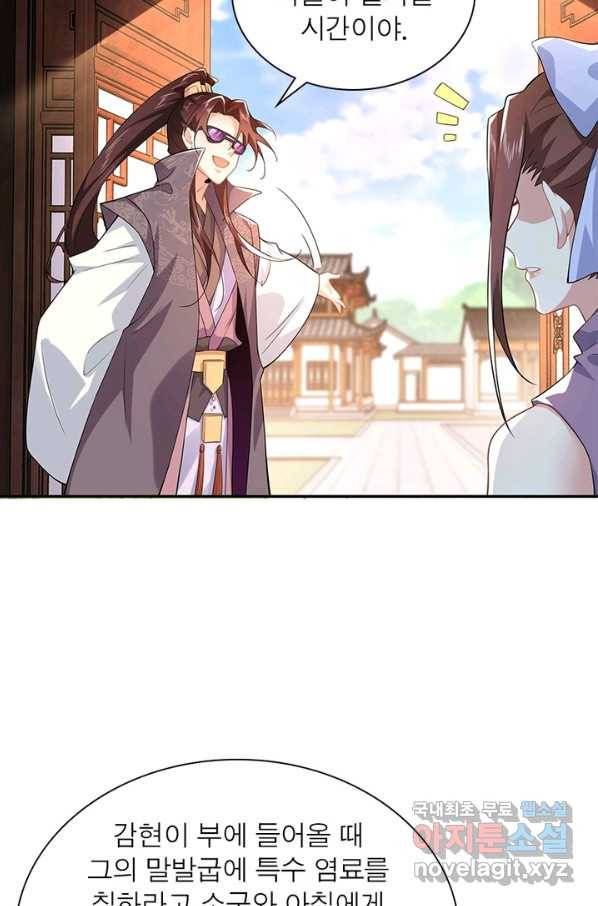 과로환생전기 15화 34