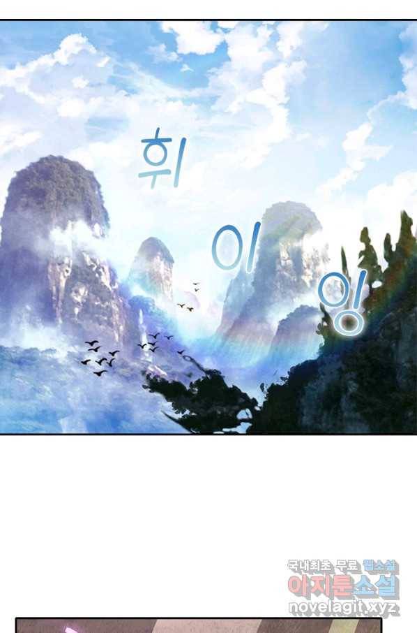 과로환생전기 15화 39