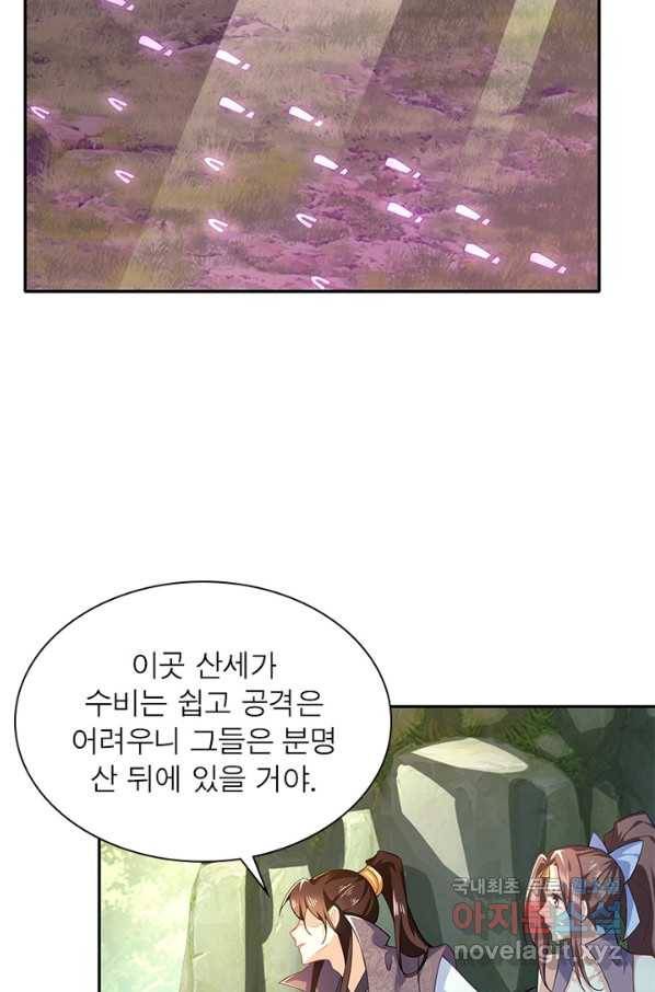 과로환생전기 15화 40