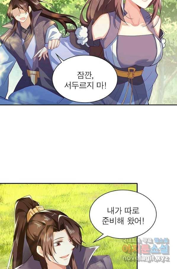 과로환생전기 15화 43