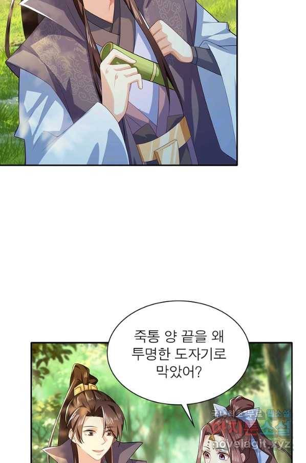 과로환생전기 15화 44