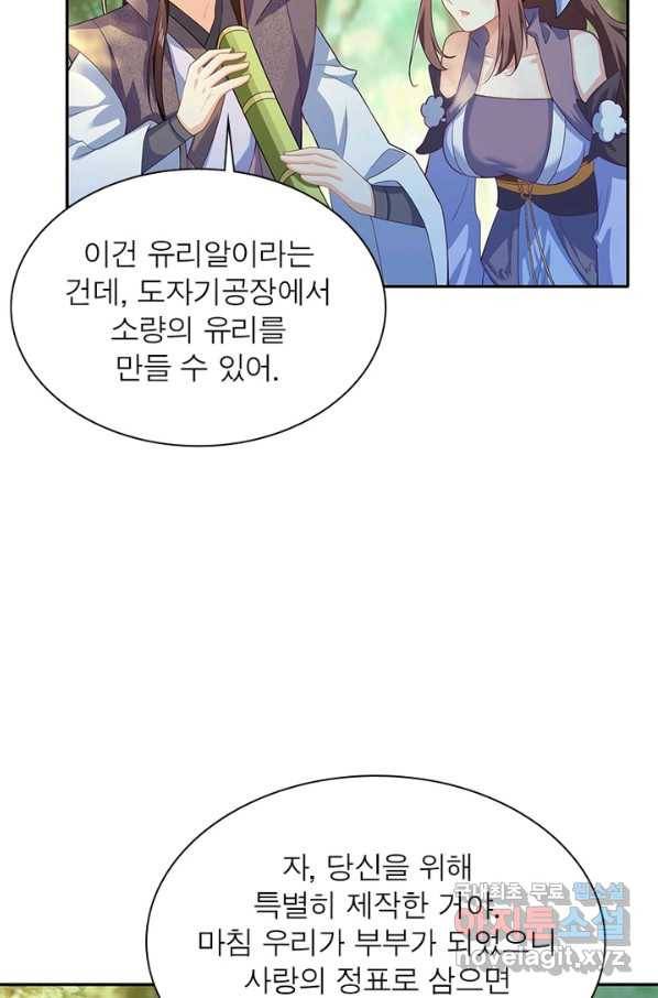 과로환생전기 15화 45