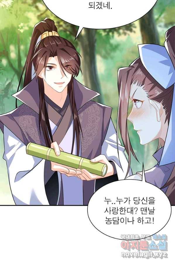 과로환생전기 15화 46