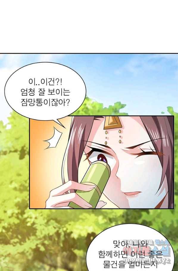 과로환생전기 15화 47