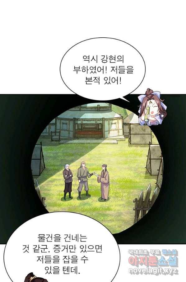 과로환생전기 15화 49