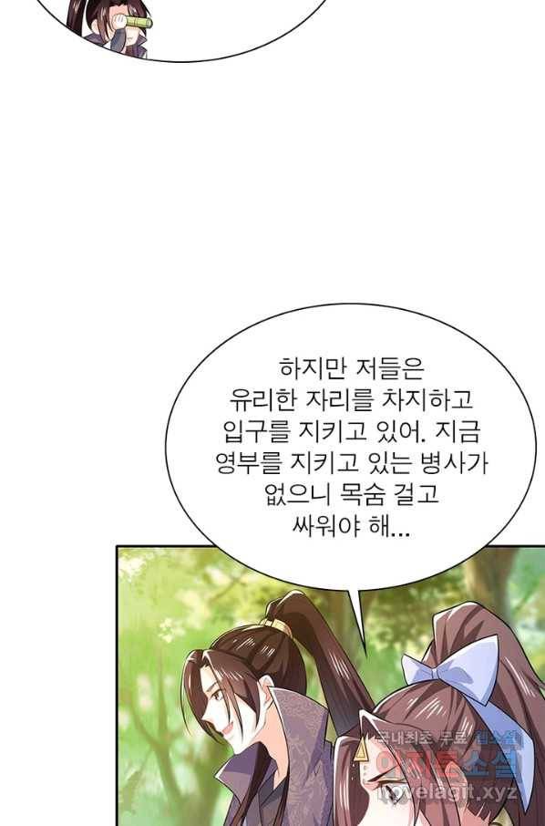 과로환생전기 15화 50