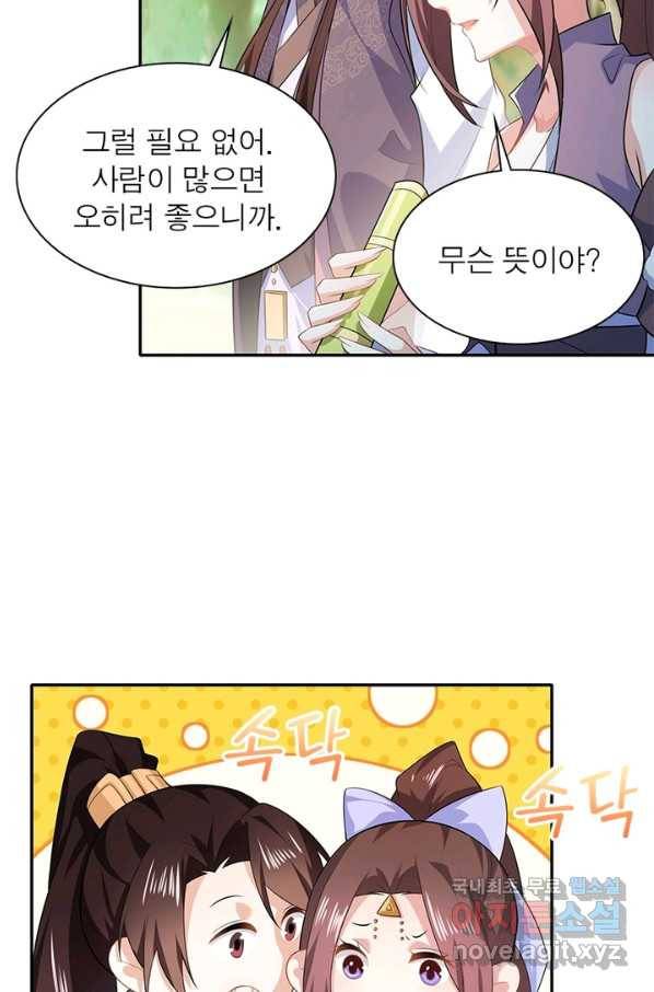 과로환생전기 15화 51
