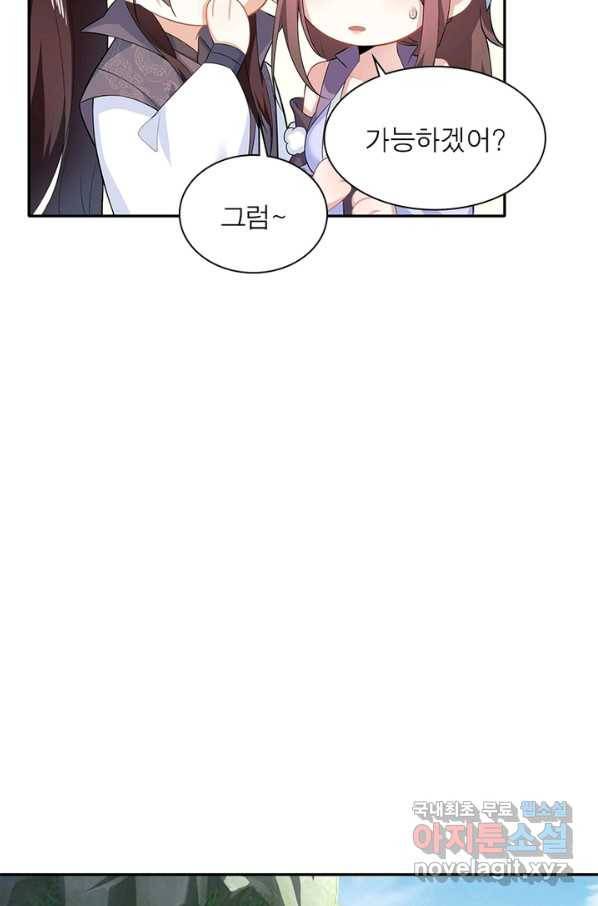 과로환생전기 15화 52
