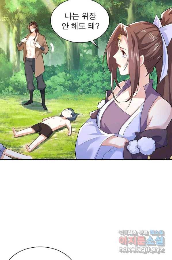 과로환생전기 15화 56