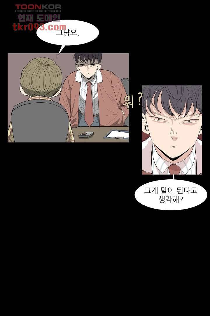 나의 하늘 25화 5