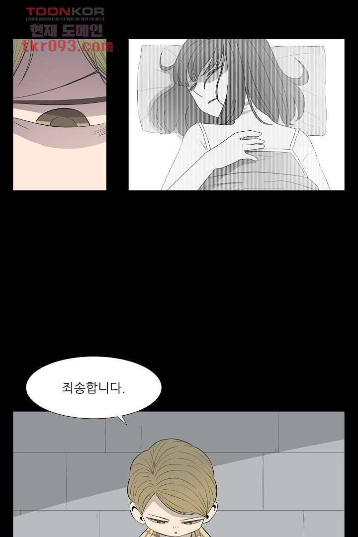 나의 하늘 25화 6