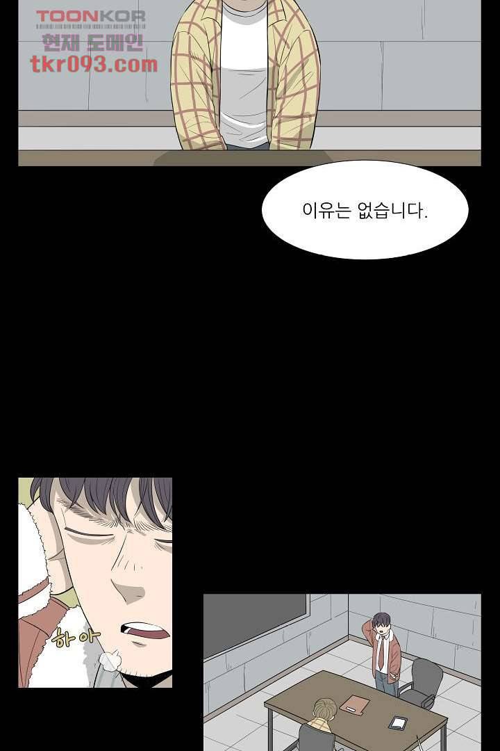 나의 하늘 25화 7