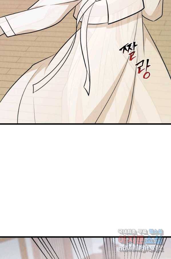 당골의 신부 134화 2