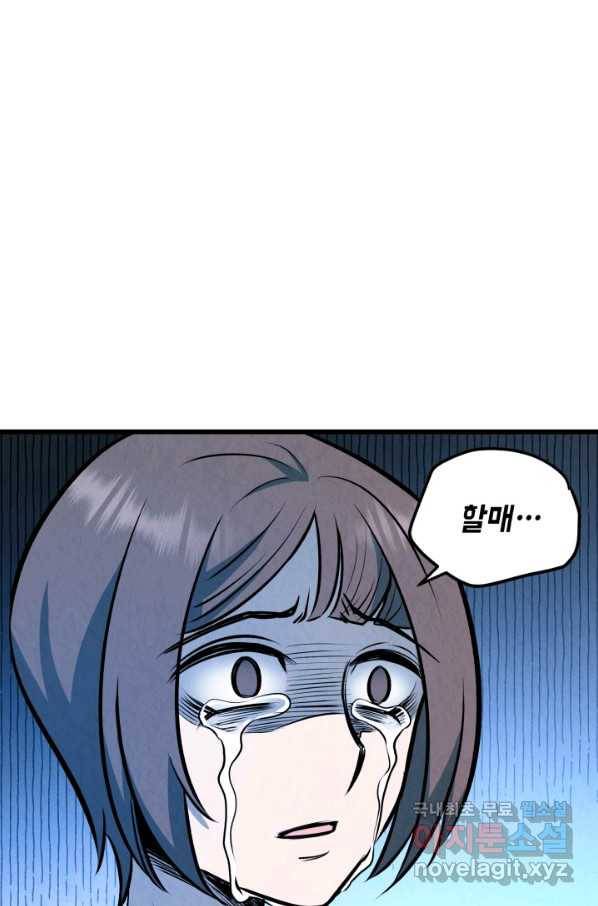 당골의 신부 134화 7