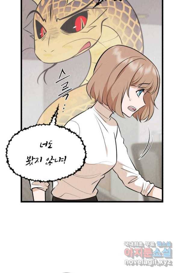 당골의 신부 134화 10