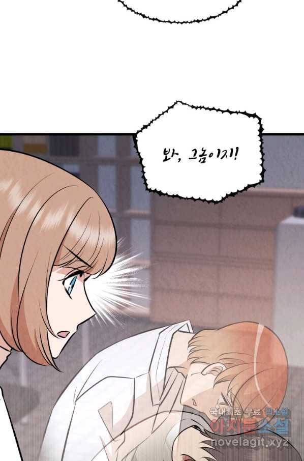 당골의 신부 134화 12