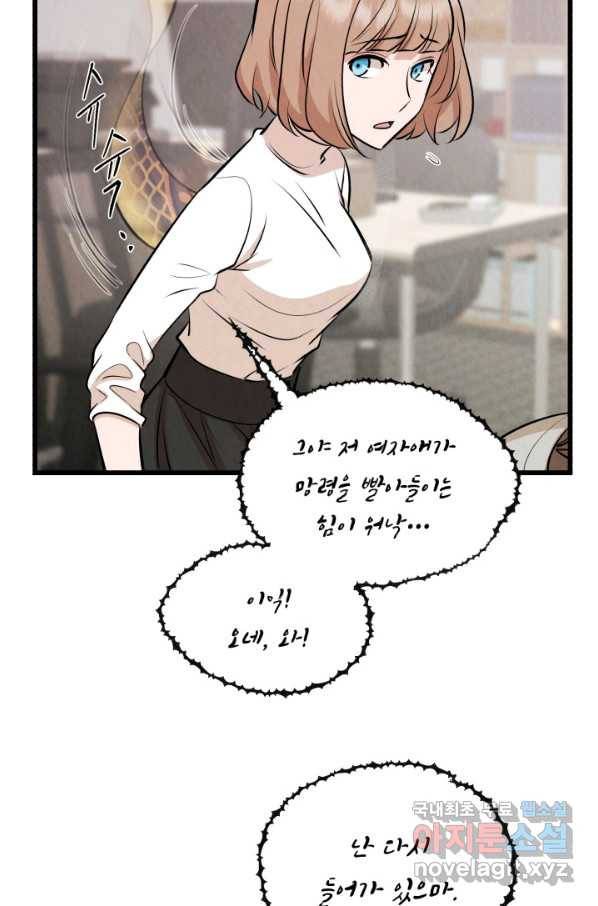 당골의 신부 134화 14