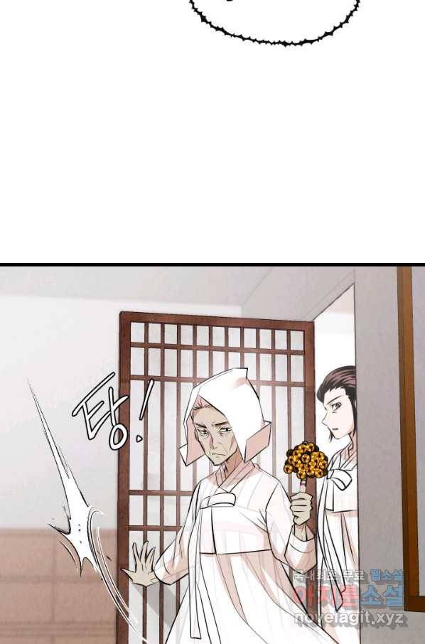 당골의 신부 134화 15