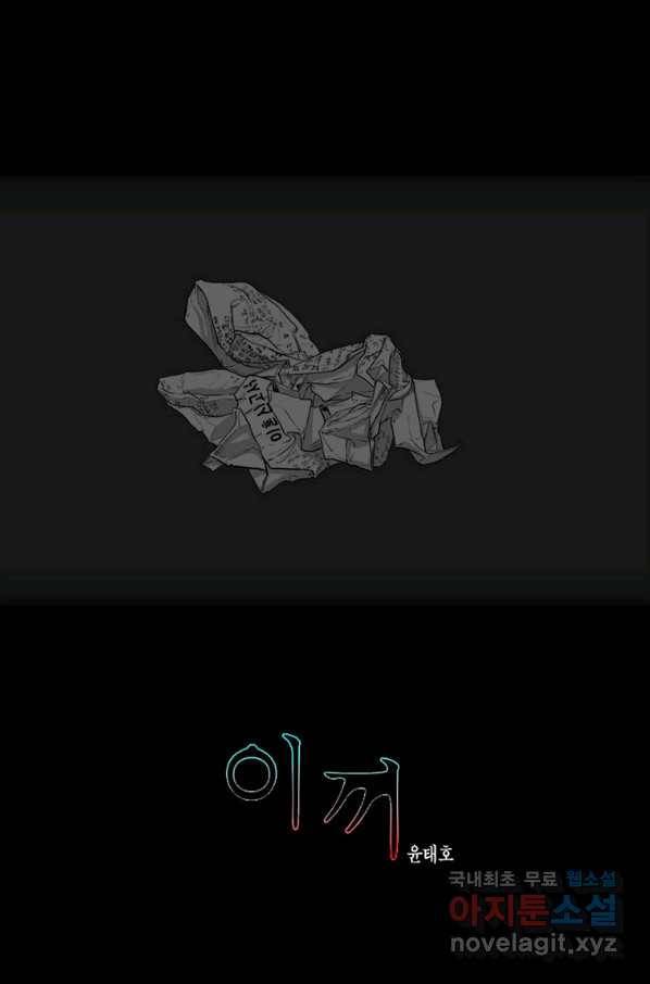 이끼 46화 1
