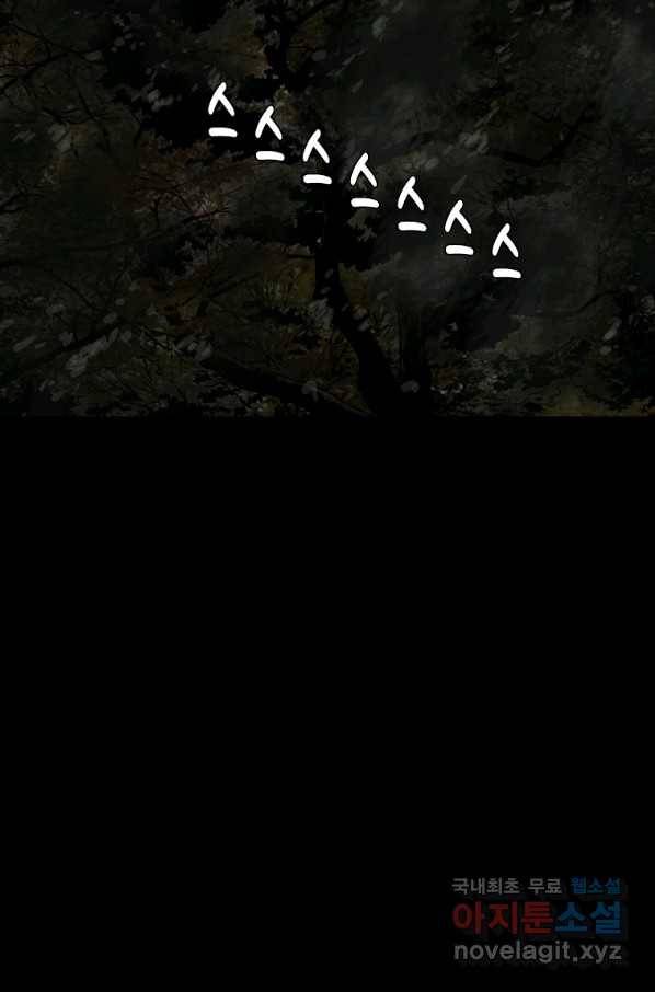 이끼 46화 6