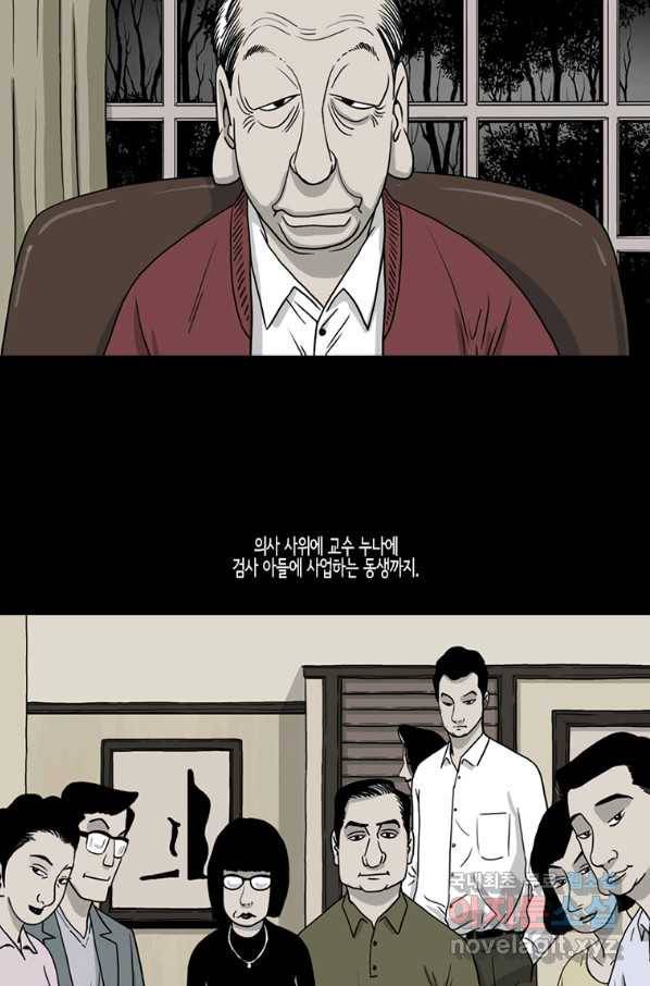 이끼 46화 8