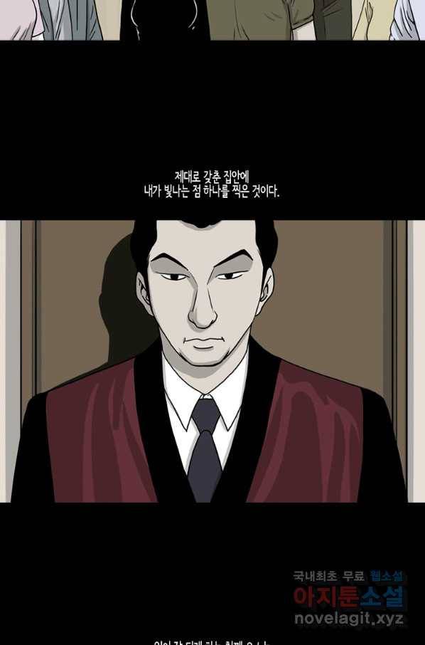 이끼 46화 9