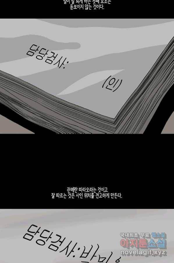 이끼 46화 10