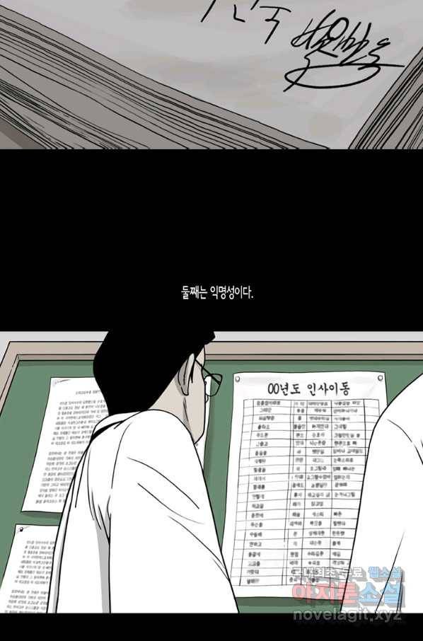 이끼 46화 11