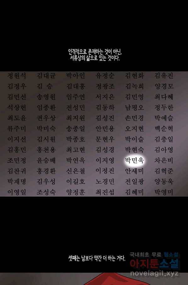 이끼 46화 12