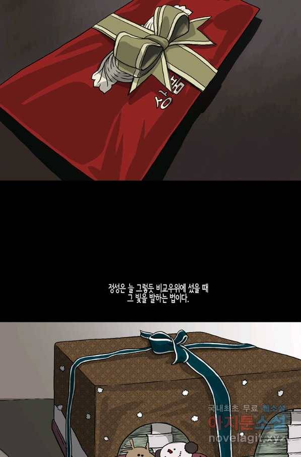 이끼 46화 13
