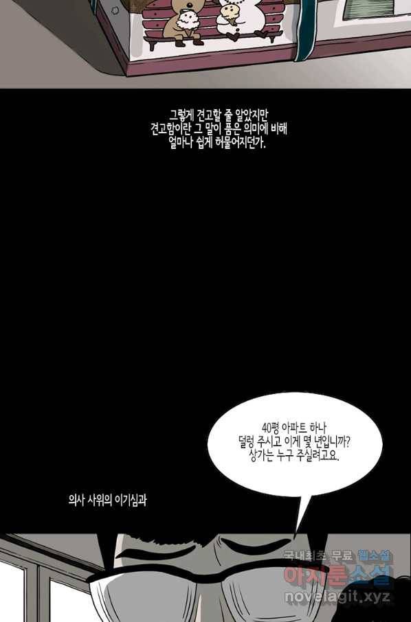 이끼 46화 14