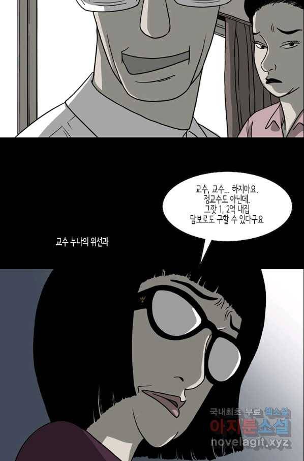 이끼 46화 15
