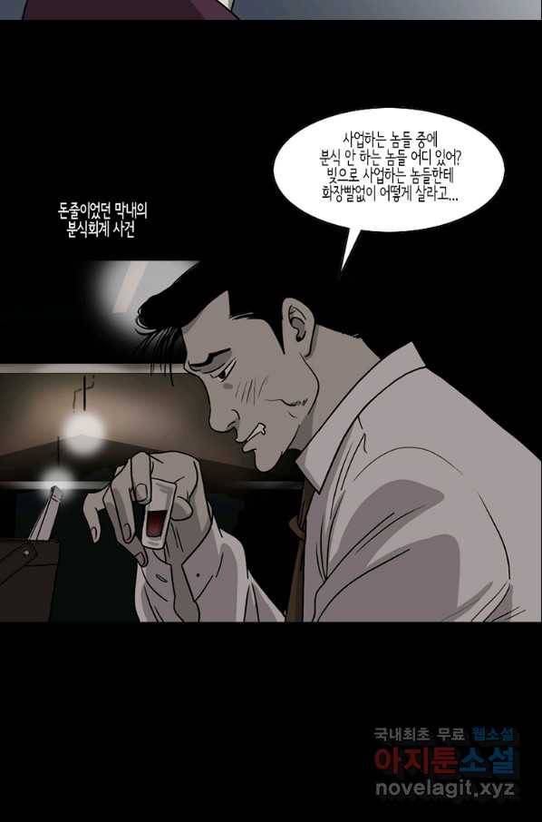 이끼 46화 16