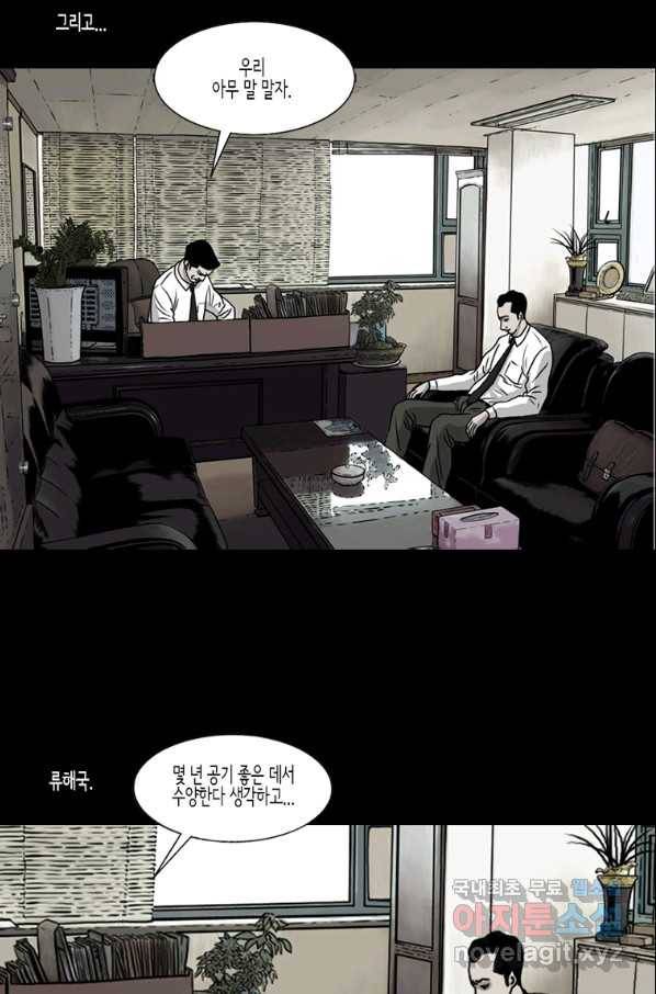 이끼 46화 17