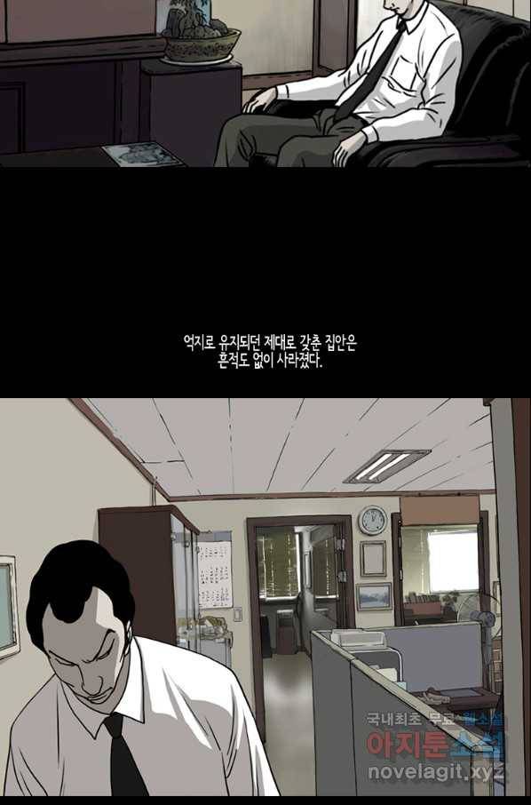 이끼 46화 18