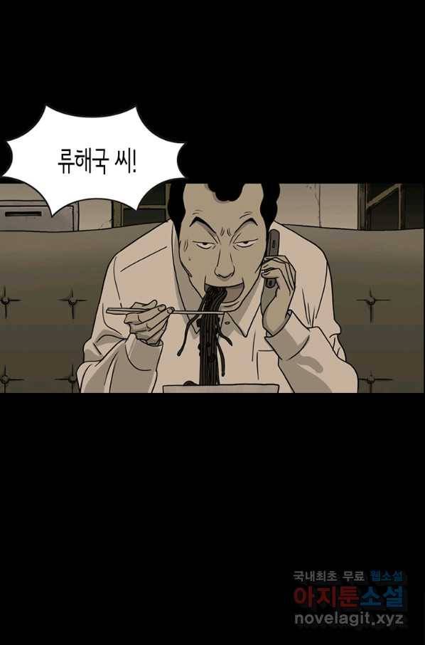 이끼 46화 19