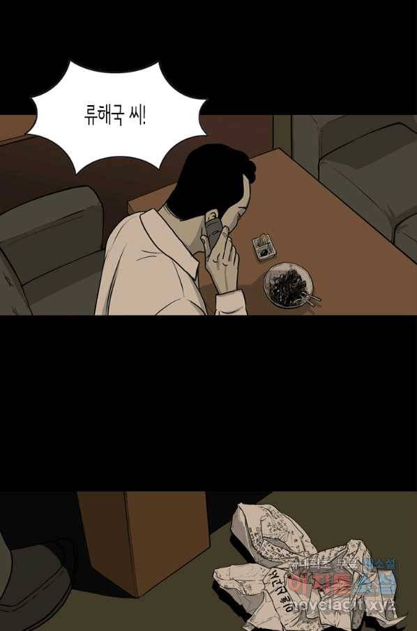 이끼 46화 20