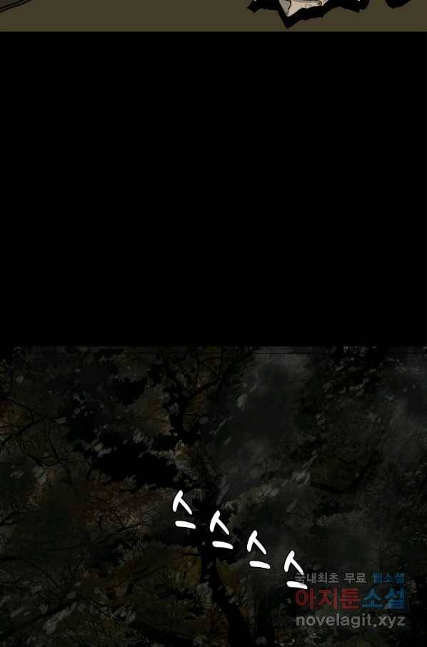 이끼 46화 21