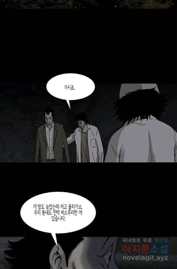 이끼 46화 22