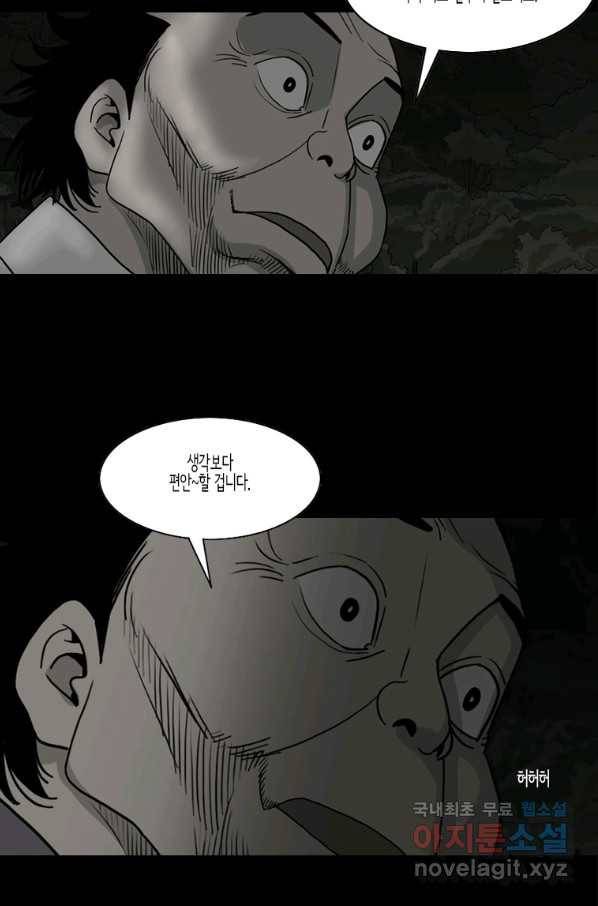 이끼 46화 24
