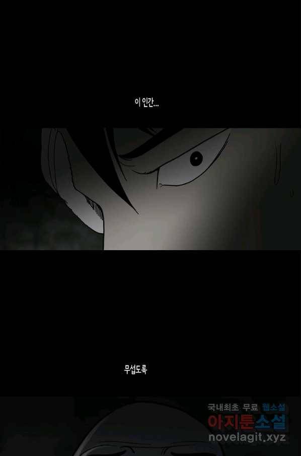 이끼 46화 27