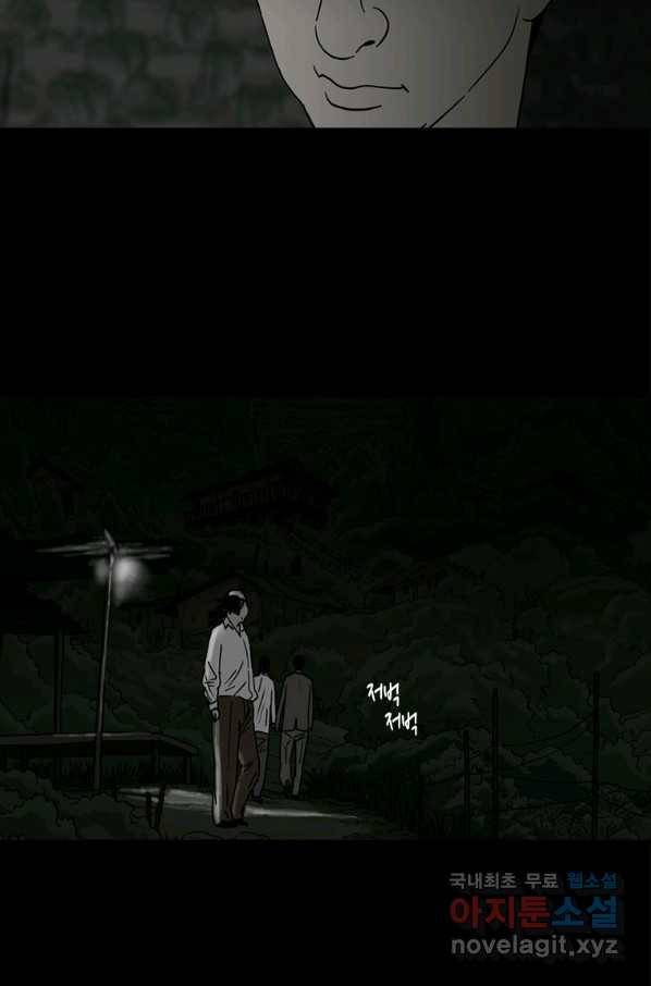 이끼 46화 30