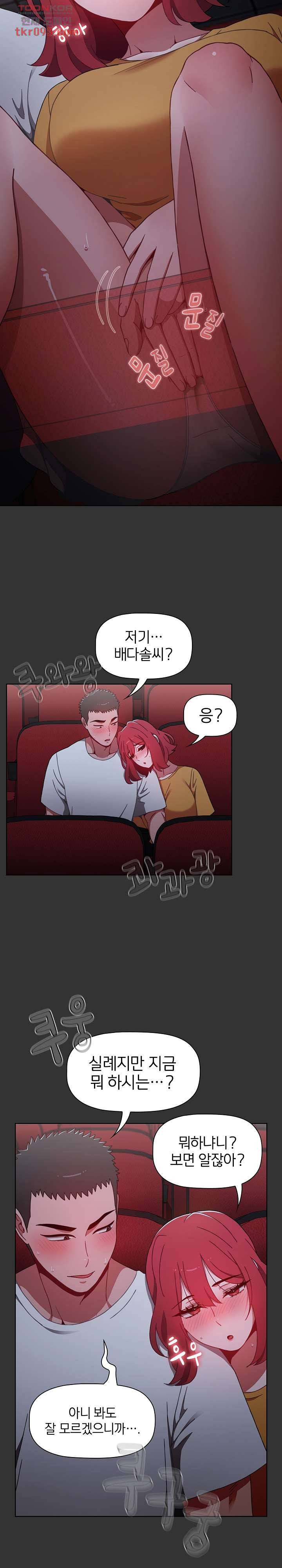 자취방 누나들 26화 4