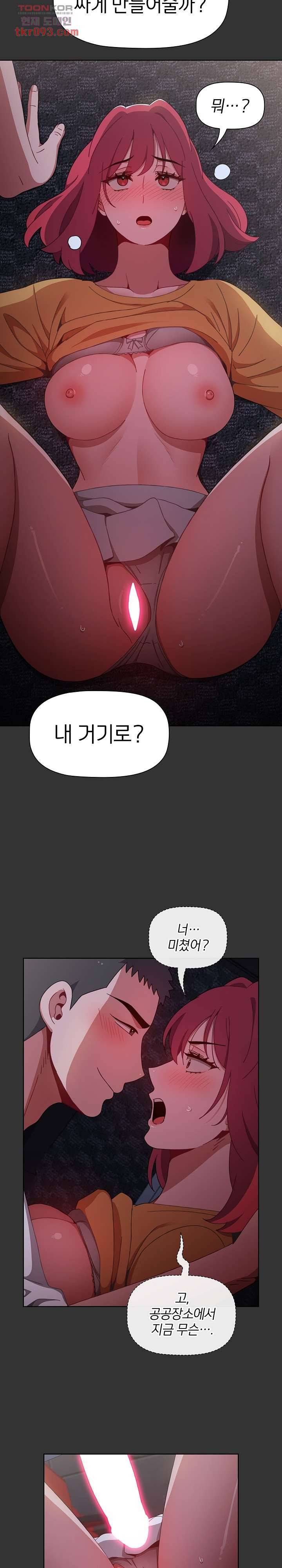 자취방 누나들 26화 15