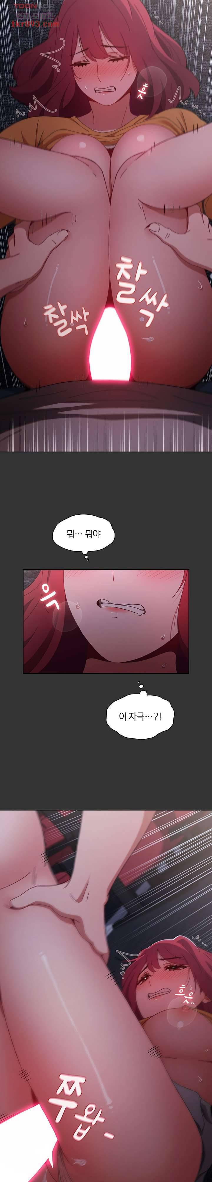자취방 누나들 26화 19