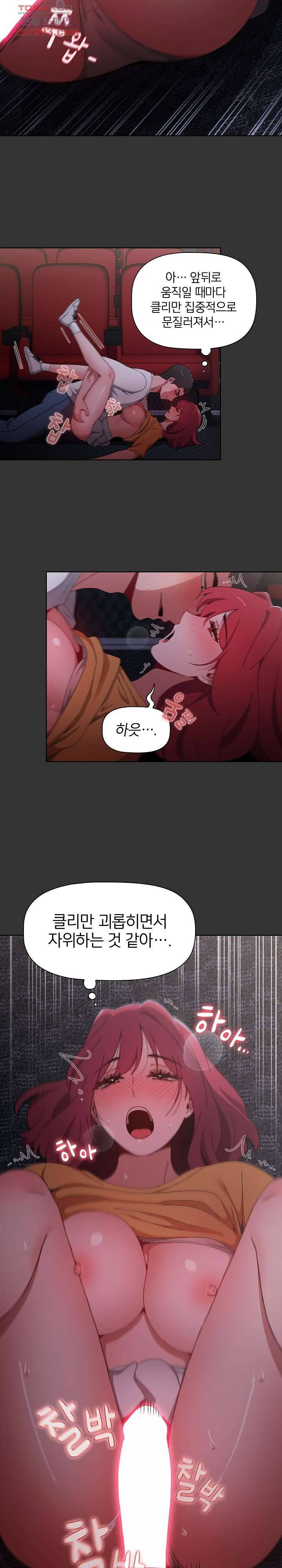 자취방 누나들 26화 20