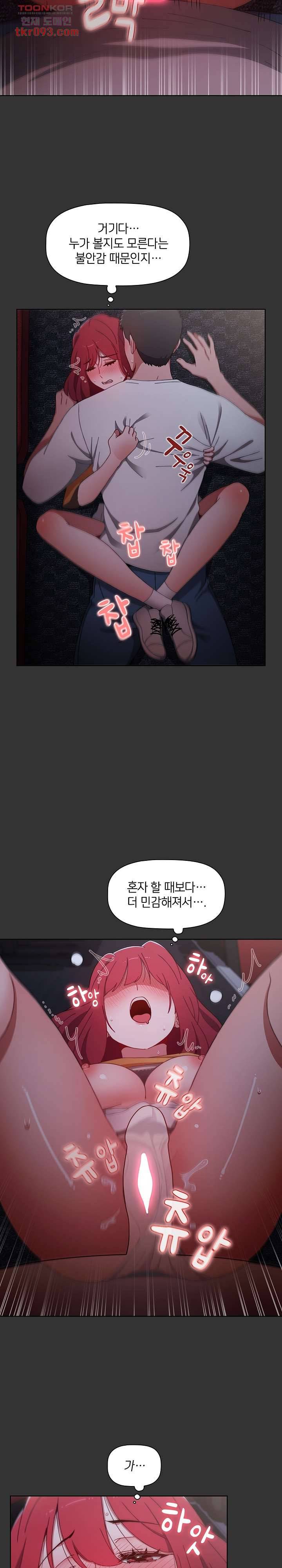 자취방 누나들 26화 21